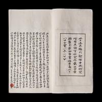 [CHINESE HISTORY] A Complete Set of The Ren-Shou Edition of the Twenty-Fifth Histories (Orthodox Histories). Taipei: Bureau for the Publication of the Twenty-Five Histories, 1956-1957. 仁寿本《二十五史》一套全