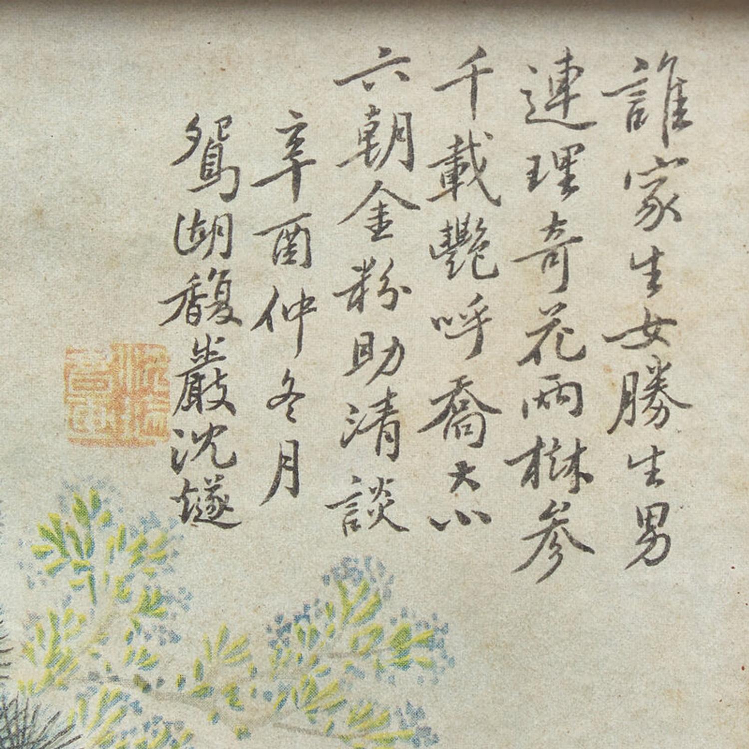 Shen Sui (Chinese, 1891-1932) 沈燧（1891-1932）