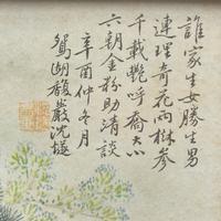Shen Sui (Chinese, 1891-1932) 沈燧（1891-1932）