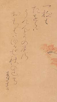 Otagaki Rengetsu