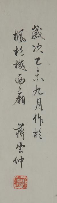 Jiang Yunzhong