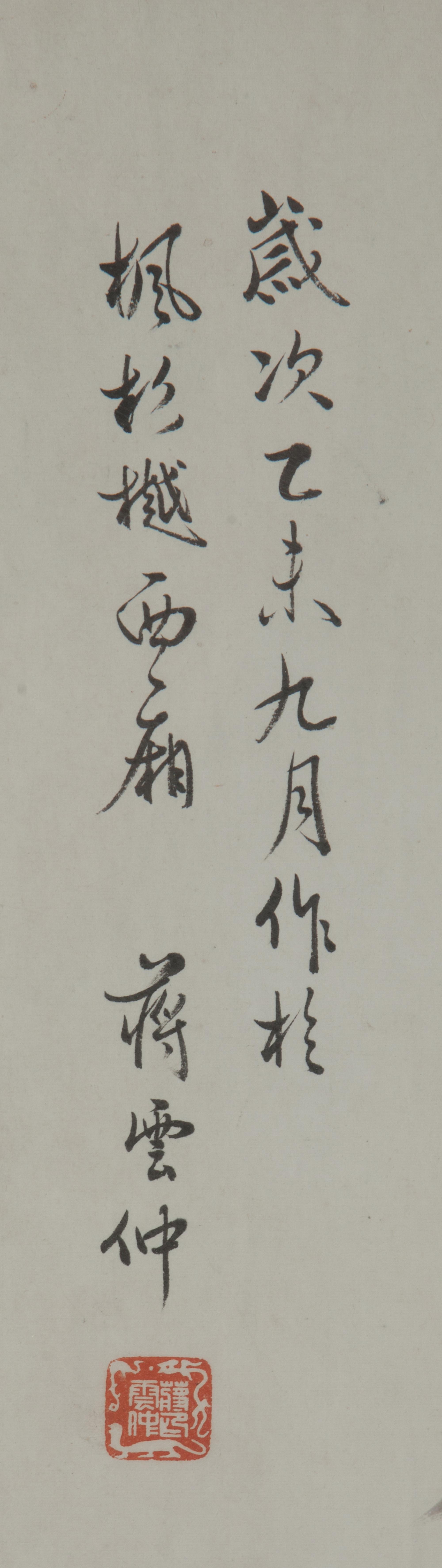 Jiang Yunzhong