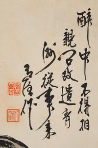 Five Japanese Paintings