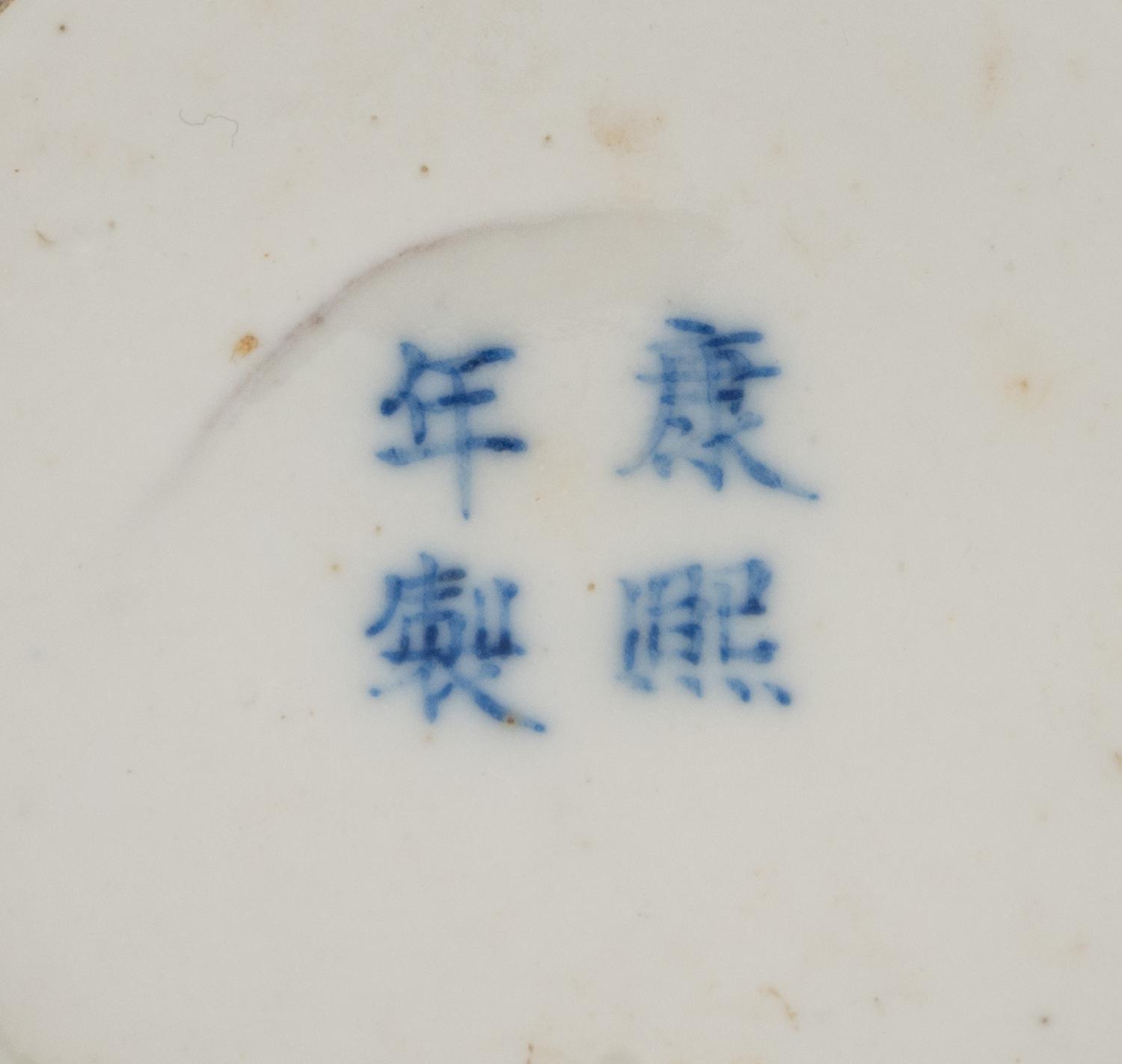 Two Chinese Porcelain Jars