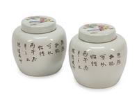 A Pair of Chinese Polychromed Porcelain Covered Jars
