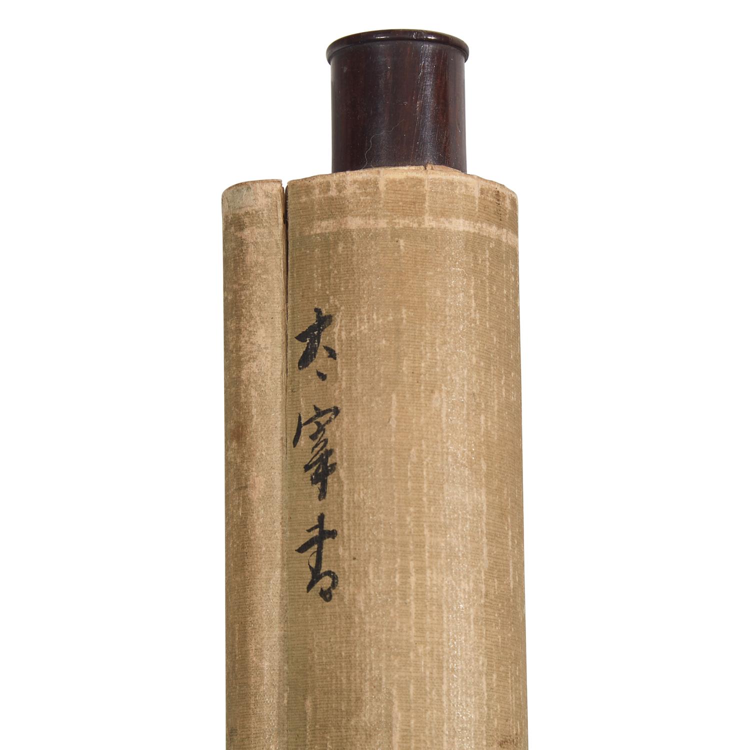 Anonymous (Chinese, 20th Century) 佚名 （ 近代 ）