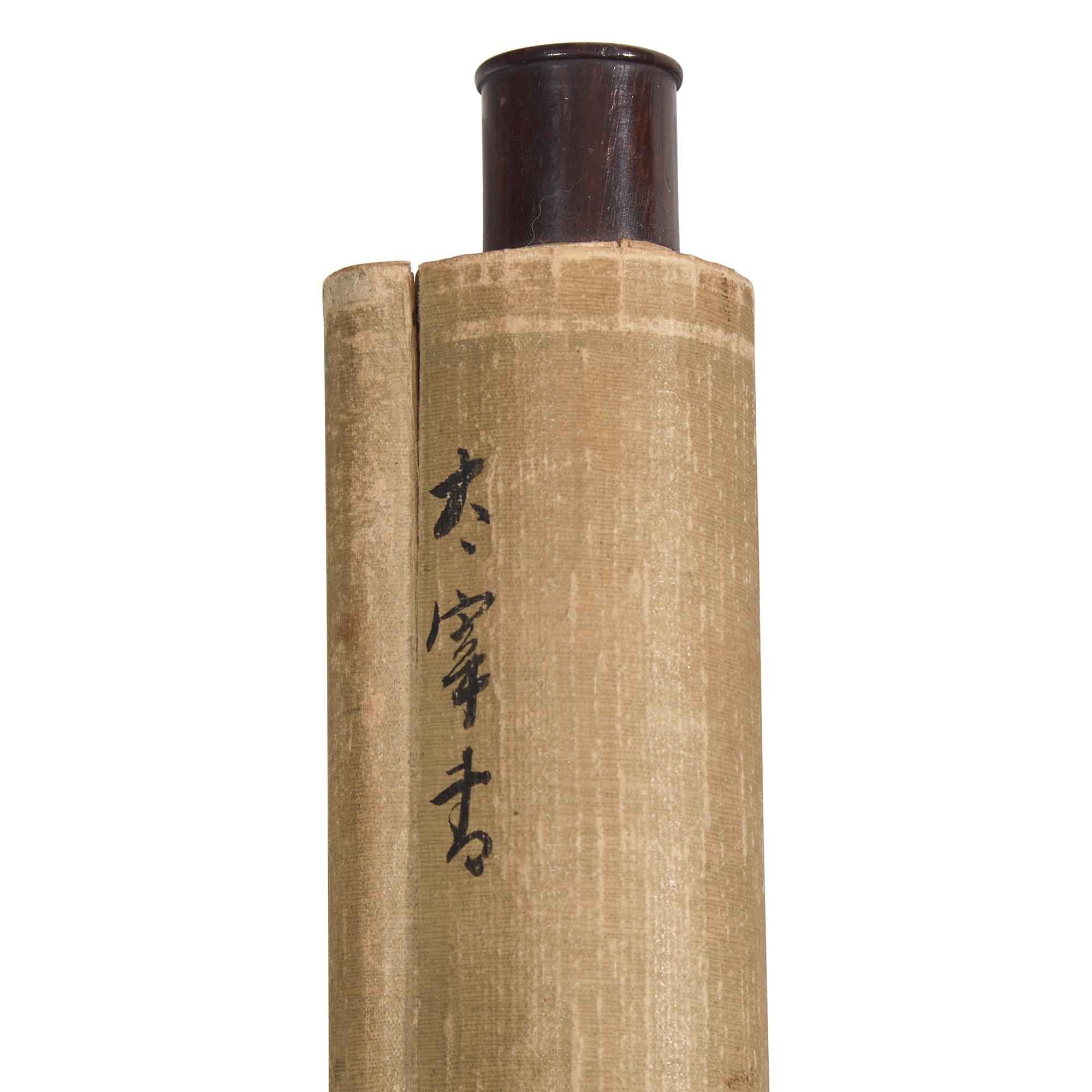 Anonymous (Chinese, 20th Century) 佚名 （ 近代 ）