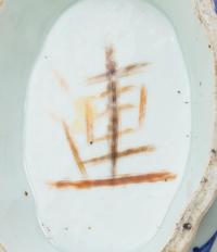 Three Chinese Porcelain Offering Plates