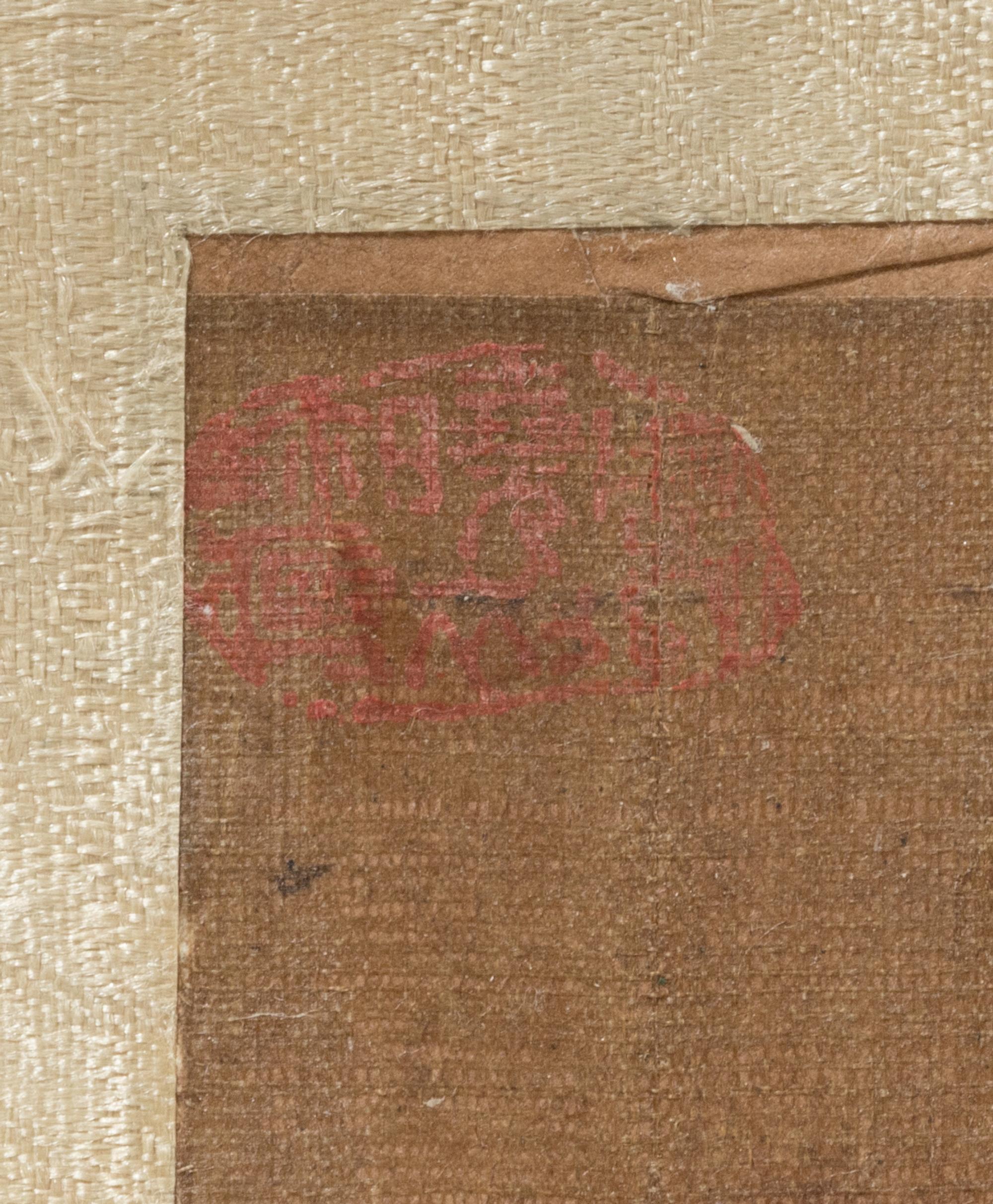 Bearing Signature of Zhao Boju (Chinese, 1120-1182) 趙伯駒 （款）