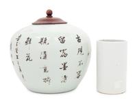 Two Chinese Famille Rose Porcelain Articles