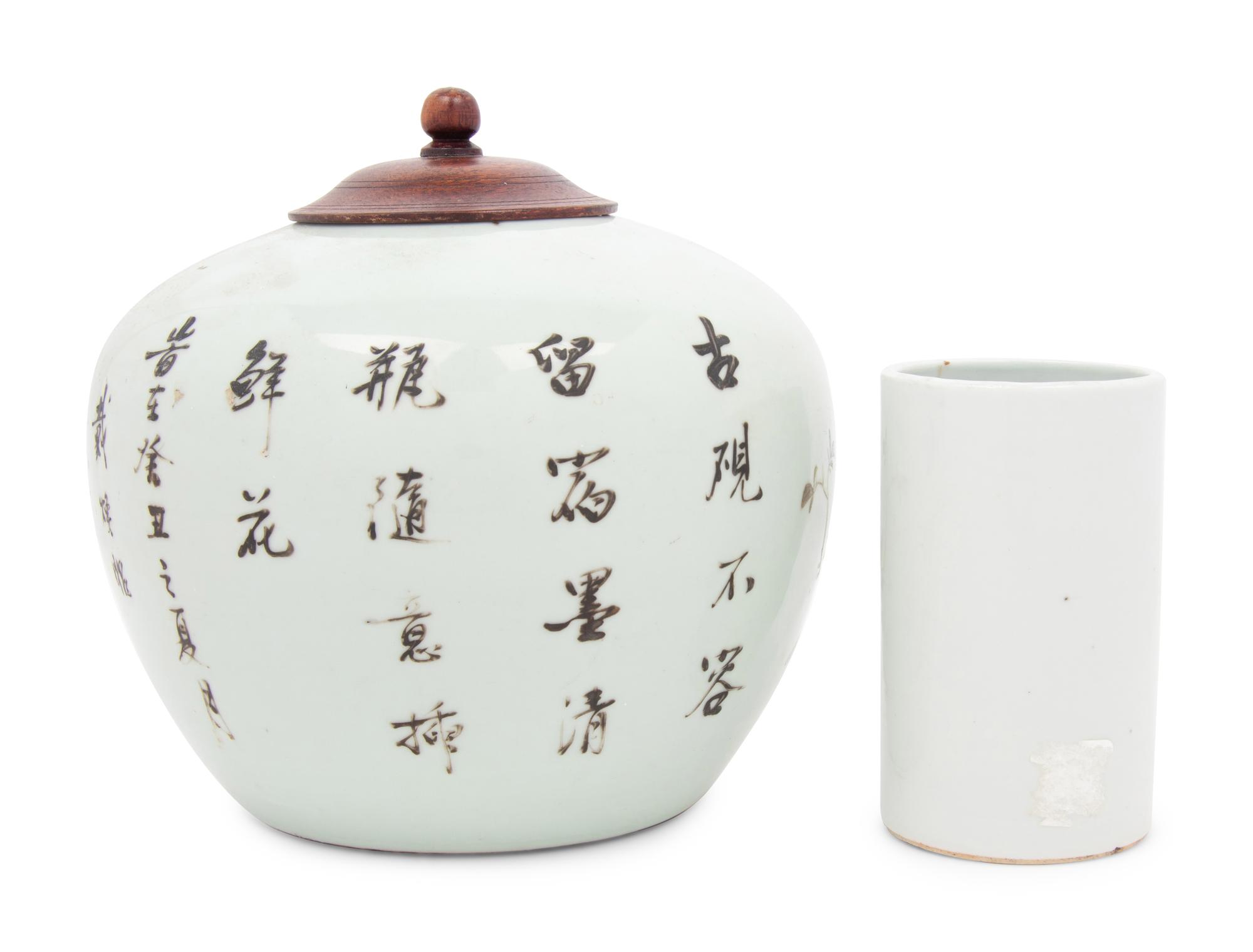 Two Chinese Famille Rose Porcelain Articles