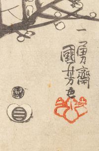 Utagawa Kunisada (1786-1865) and Utagawa Kuniyoshi (1798-1861)