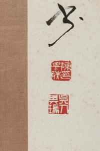 Two Chinese Calligraphy Paintings