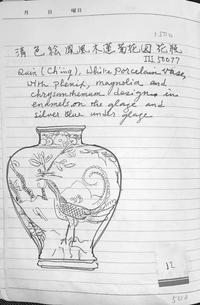 A Wucai Porcleain 'Phoenix' General Jar