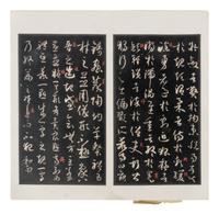 [CHINESE RUBBINGS] Four Chinese Rubbing Albums, Ming-Qing Dynasty 明-清 舊拓《停雲館》、《漢郙閣頌》、《安刻書譜》、《戲鴻堂選本》四種