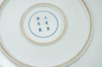Two Large Chinese Porcelain Plates