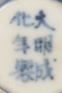 A Set of Five Chinese Export Blue and White Porcelain Cups