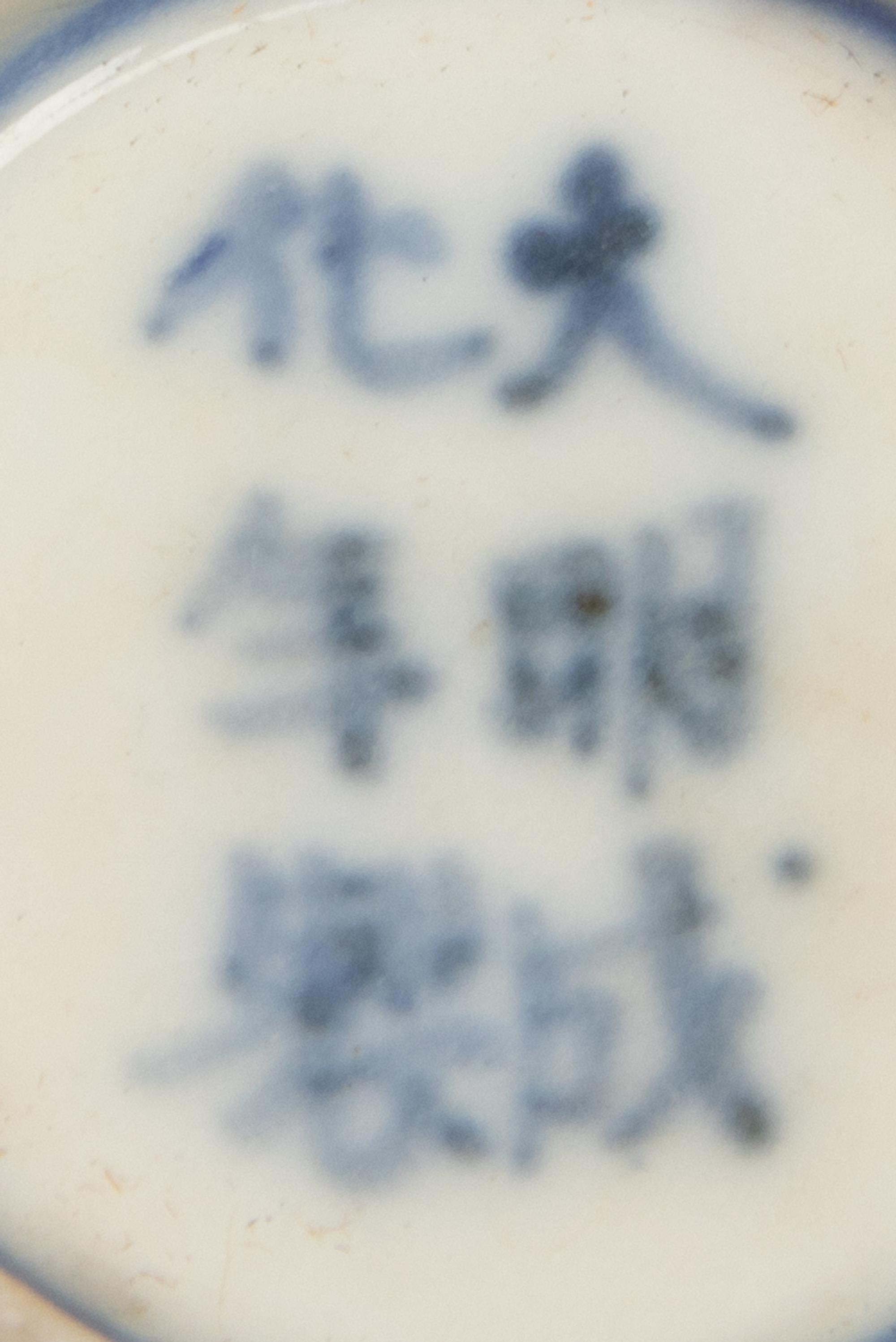 A Set of Five Chinese Export Blue and White Porcelain Cups