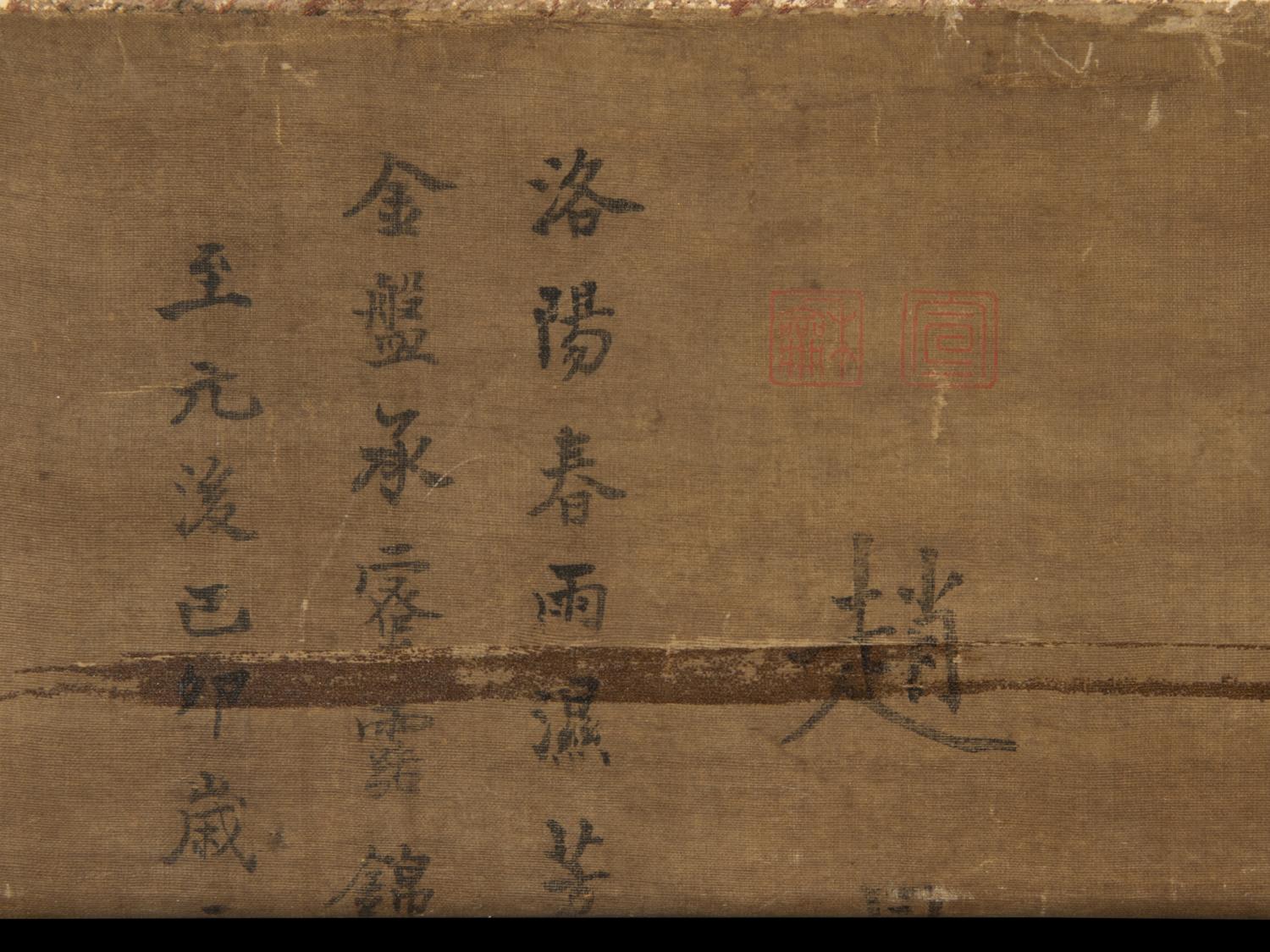 Attributed to Zhao Chang