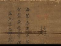 Attributed to Zhao Chang
