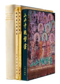4 Books Pertaining to Chinese Buddhist Temples and Murals