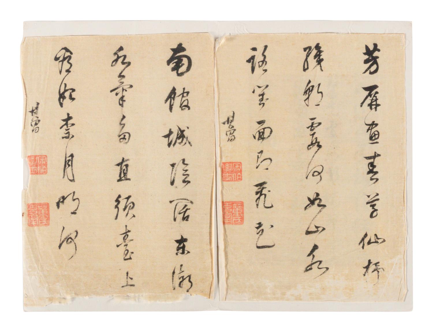 Wang Zhideng (Chinese, 1535-1612), With Signature of Dong Qichang (Chinese, 1555-1636), and Chen Jiru (Chinese, 1558-1639) 王穉登、董其昌（款）、陳繼儒