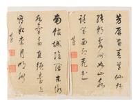 Wang Zhideng (Chinese, 1535-1612), With Signature of Dong Qichang (Chinese, 1555-1636), and Chen Jiru (Chinese, 1558-1639) 王穉登、董其昌（款）、陳繼儒
