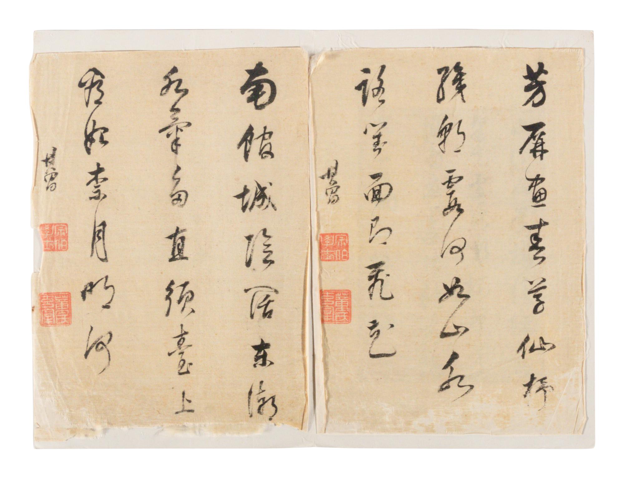 Wang Zhideng (Chinese, 1535-1612), With Signature of Dong Qichang (Chinese, 1555-1636), and Chen Jiru (Chinese, 1558-1639) 王穉登、董其昌（款）、陳繼儒