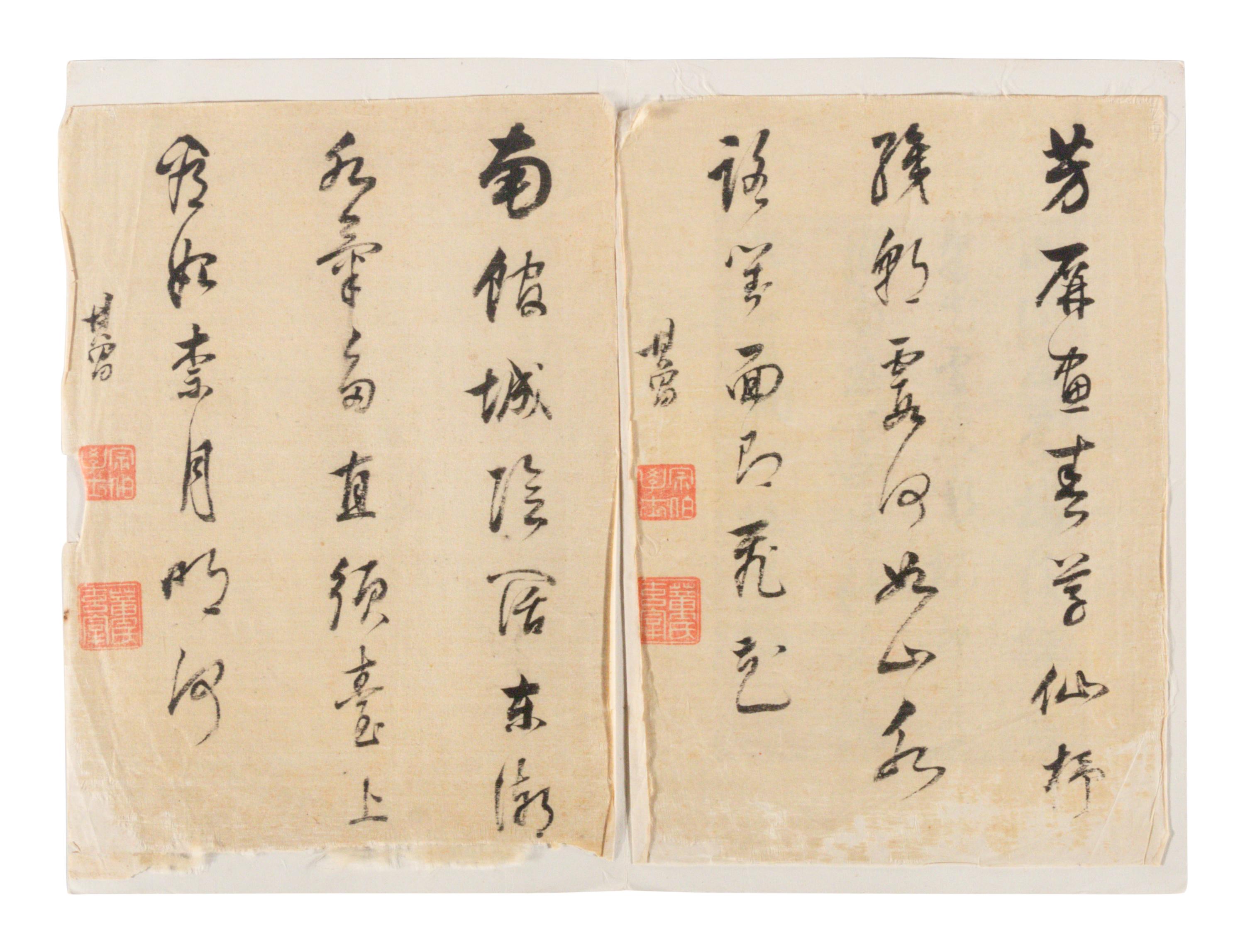 Wang Zhideng (Chinese, 1535-1612), With Signature of Dong Qichang (Chinese, 1555-1636), and Chen Jiru (Chinese, 1558-1639) 王穉登、董其昌（款）、陳繼儒