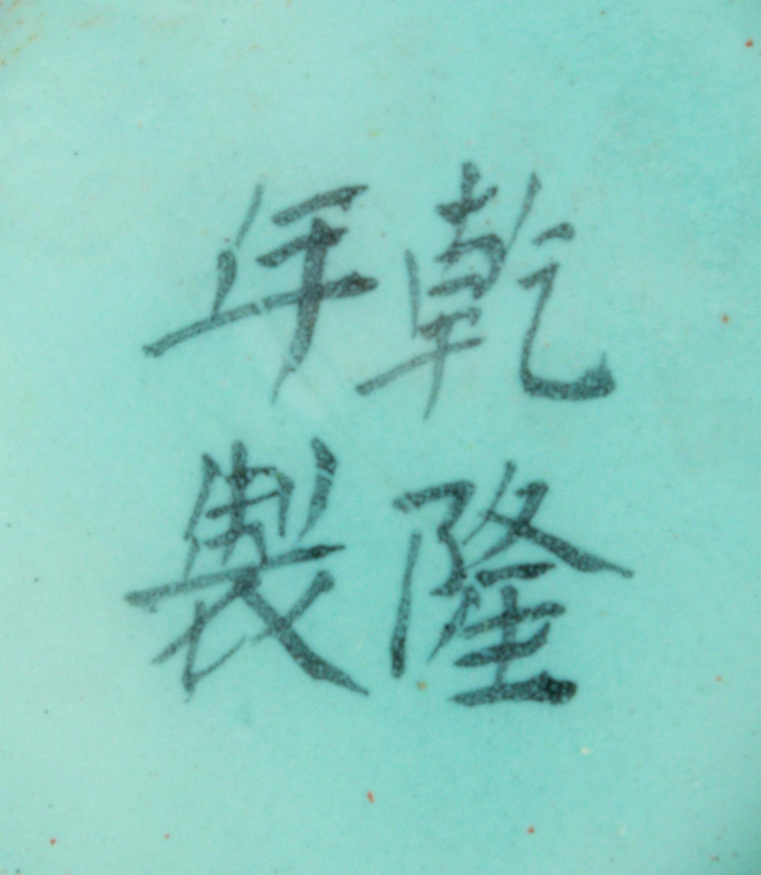 A Chinese Famille Rose Porcelain Bottle Vase