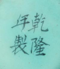 A Chinese Famille Rose Porcelain Bottle Vase