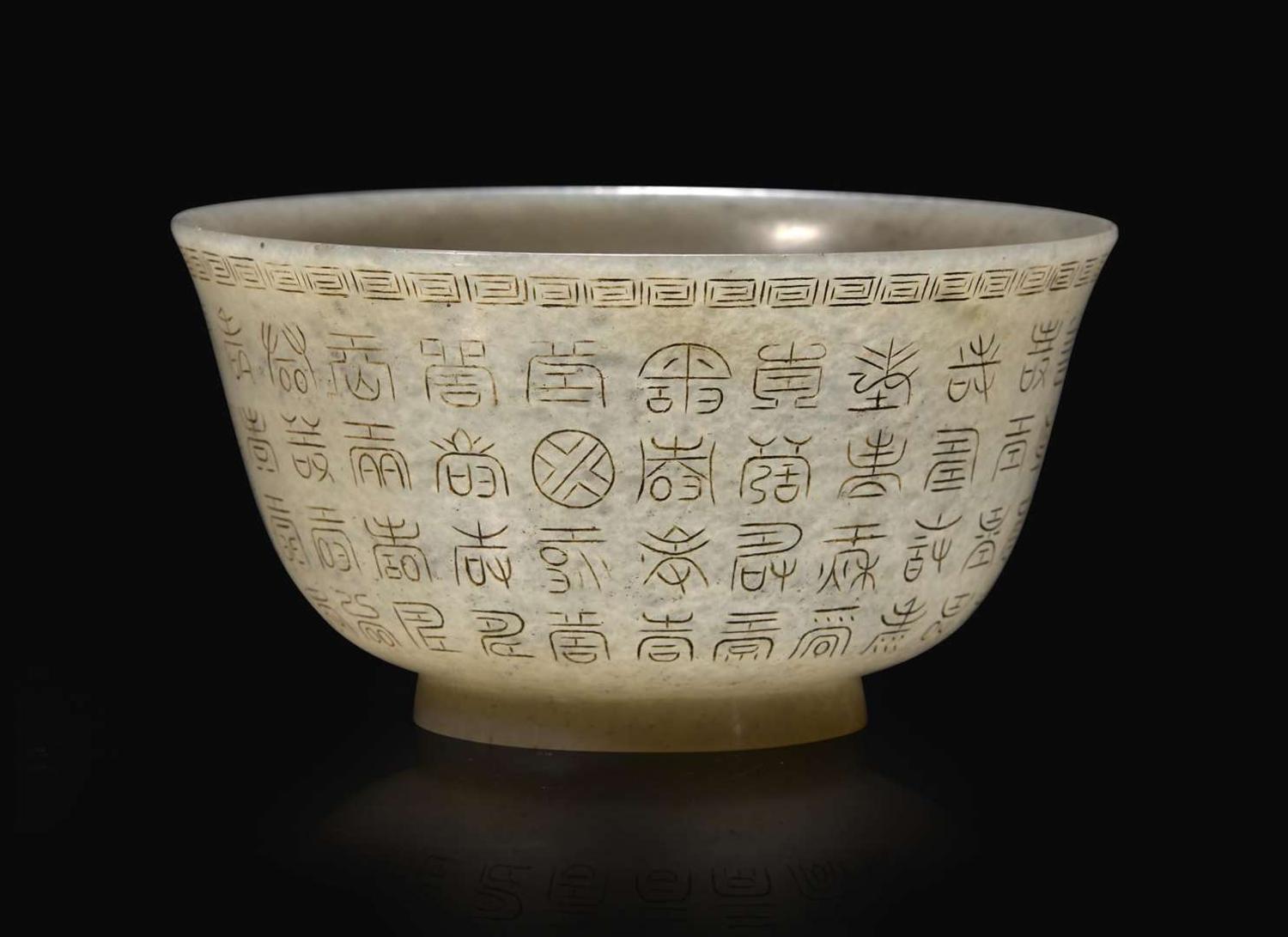 A Chinese incised jade bowl, Qianlong mark 刻劃描金玉盌 乾隆款