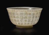 A Chinese incised jade bowl, Qianlong mark 刻劃描金玉盌 乾隆款