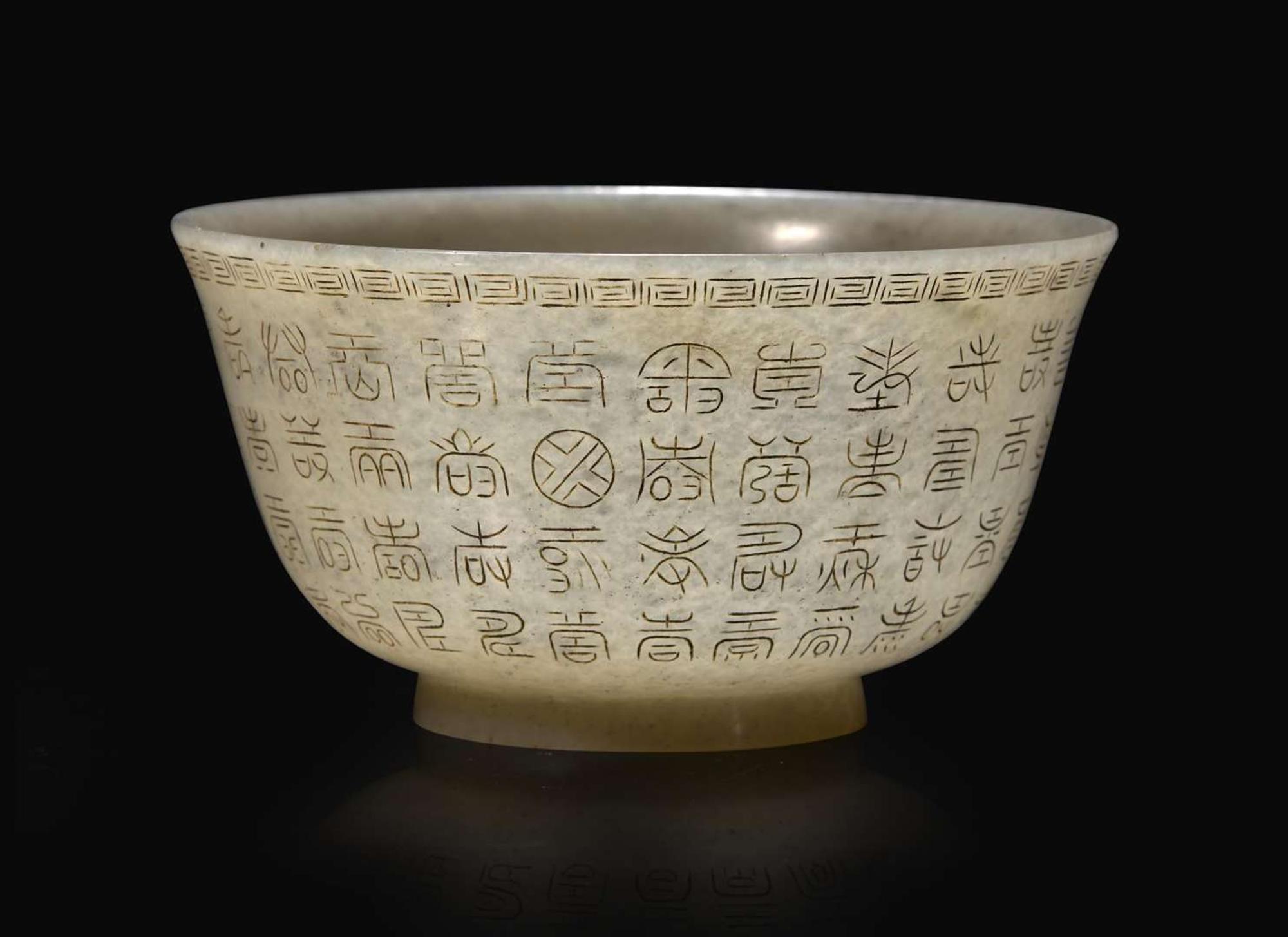 A Chinese incised jade bowl, Qianlong mark 刻劃描金玉盌 乾隆款