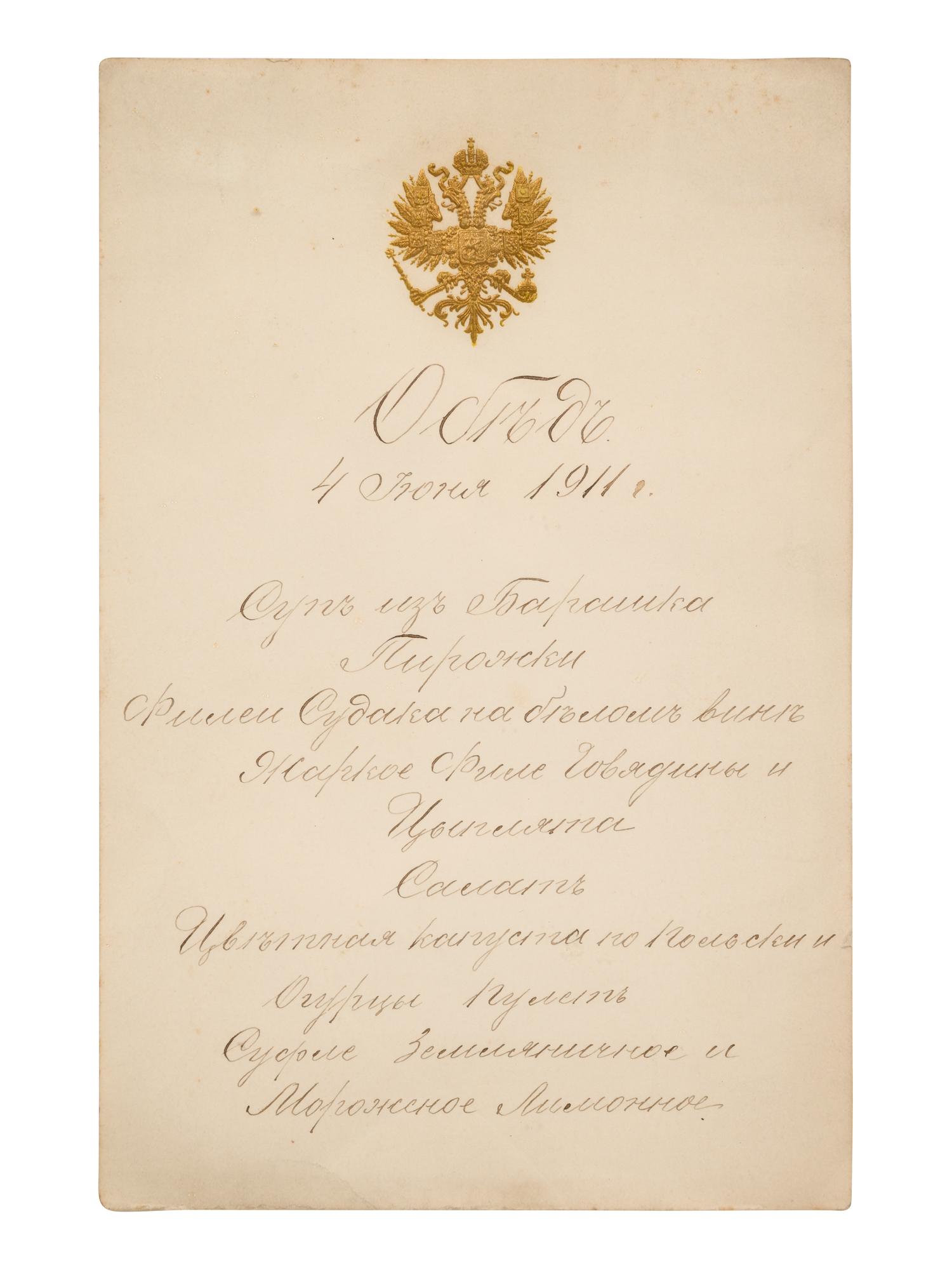 A Russian Dinner Menu from the Royal Yacht Standart