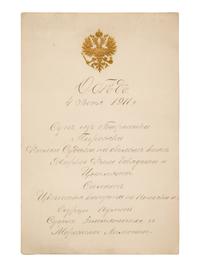 A Russian Dinner Menu from the Royal Yacht Standart