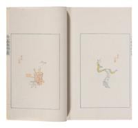 [CHINESE WOODBLOCK PRINT] Shi Zhu Zhai Jian Pu (Ten Bamboo Studio Collection of Calligraphy and Painting) . Beijing: Rong Bao Zhai, 1952. 1952年版榮寶齋《十竹齋箋譜》木版水印一函四冊
