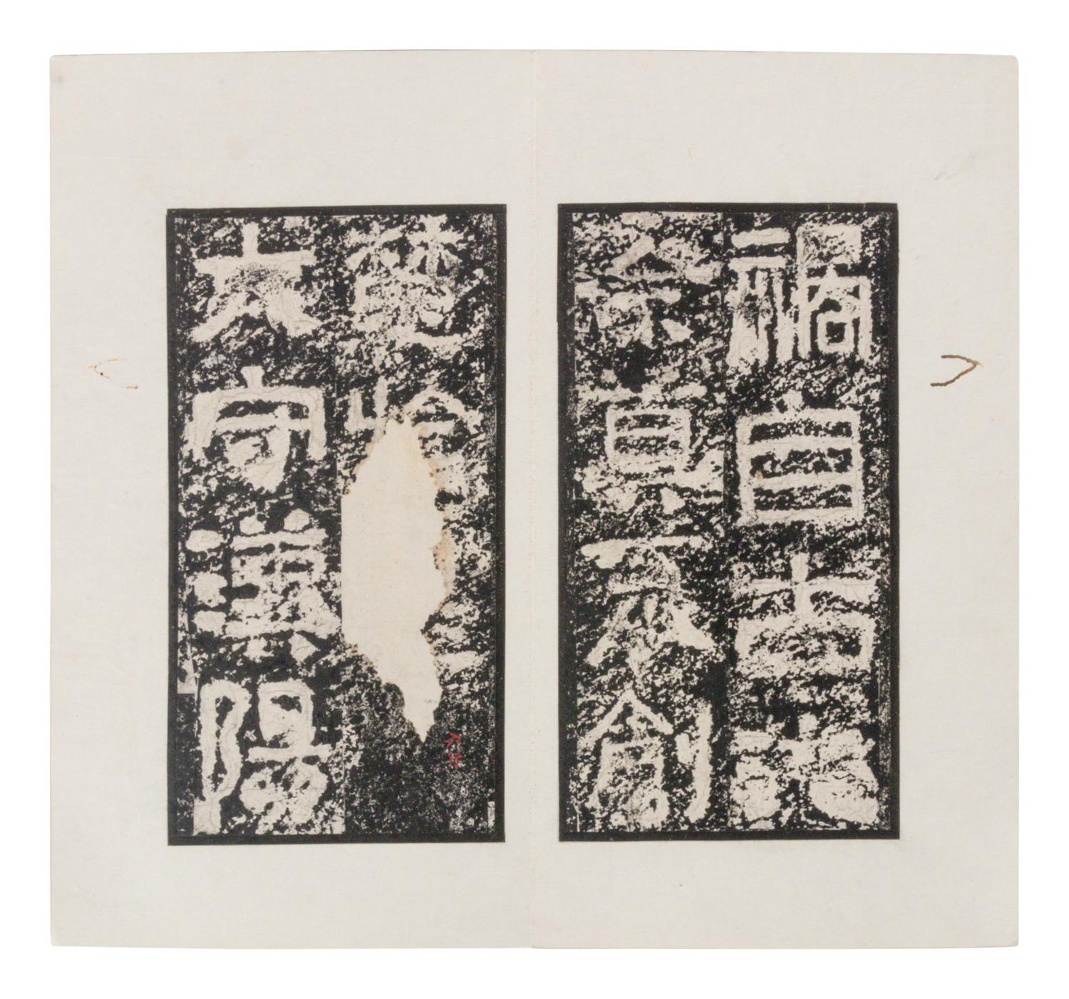 [CHINESE RUBBINGS] Four Chinese Rubbing Albums, Ming-Qing Dynasty 明-清 舊拓《停雲館》、《漢郙閣頌》、《安刻書譜》、《戲鴻堂選本》四種