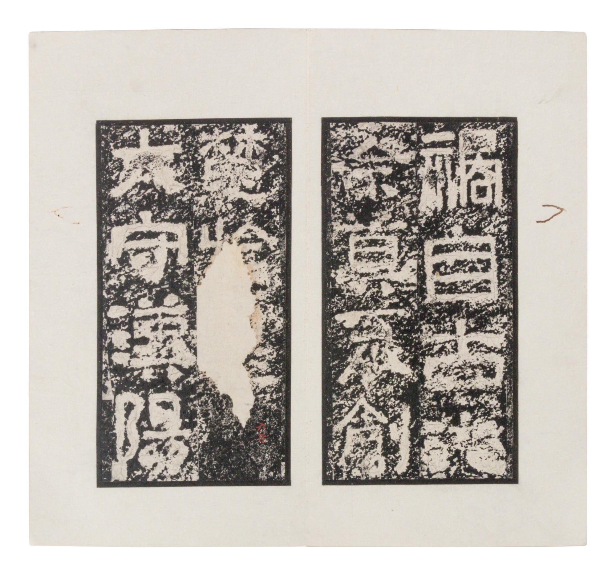 [CHINESE RUBBINGS] Four Chinese Rubbing Albums, Ming-Qing Dynasty 明-清 舊拓《停雲館》、《漢郙閣頌》、《安刻書譜》、《戲鴻堂選本》四種