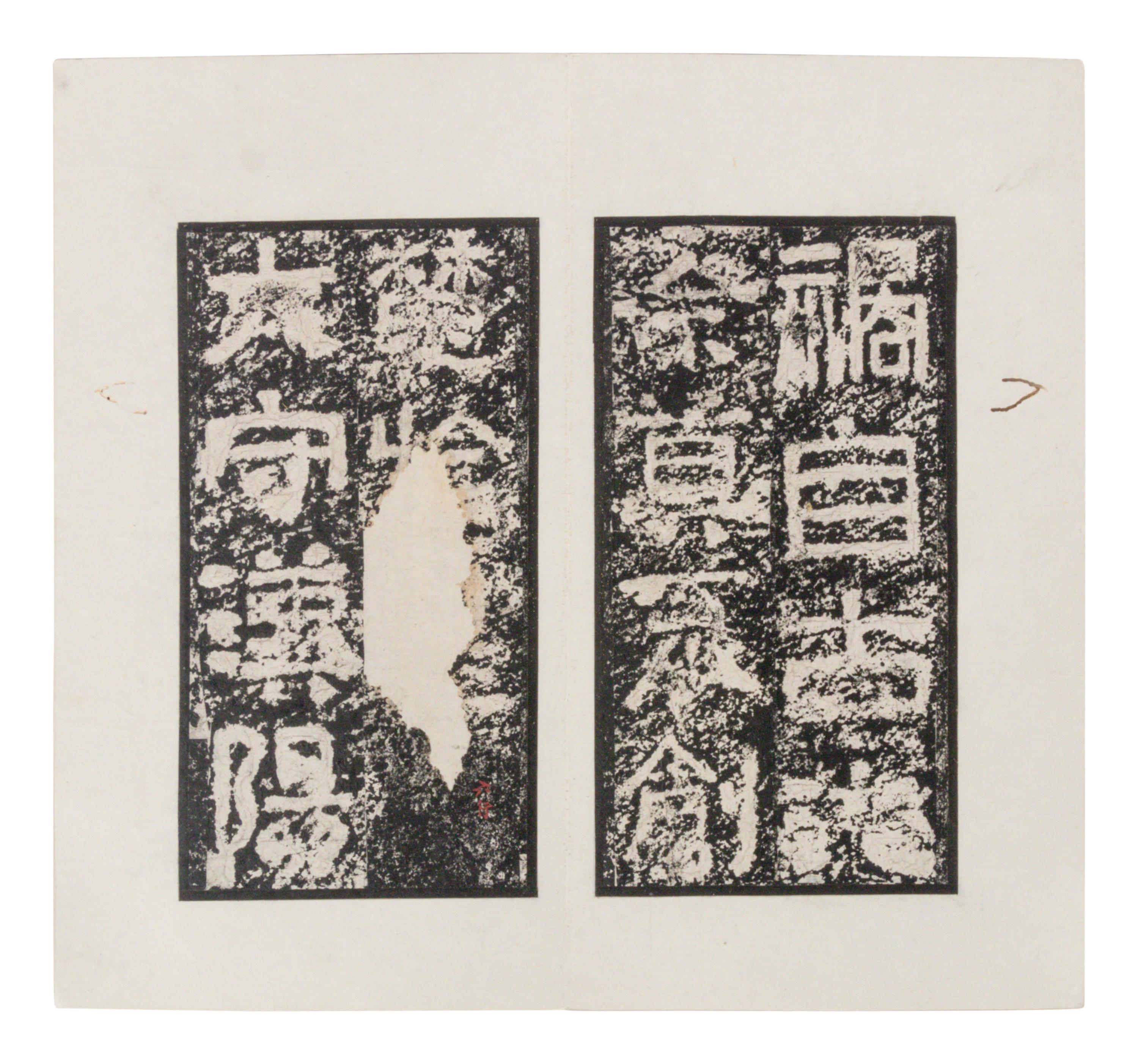 [CHINESE RUBBINGS] Four Chinese Rubbing Albums, Ming-Qing Dynasty 明-清 舊拓《停雲館》、《漢郙閣頌》、《安刻書譜》、《戲鴻堂選本》四種