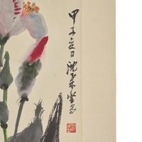 Shen Roujian (Chinese, 1919-1998) — 沈柔堅（近代，1919-1998）