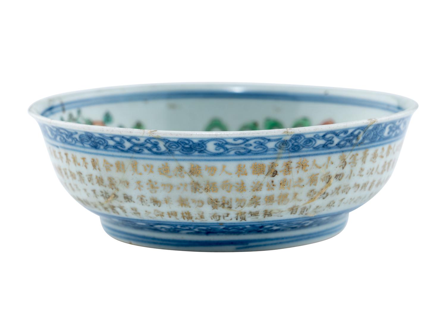 A Chinese Gilt Highlighted Underglazed Blue and Famille Rose Porcelain Bowl