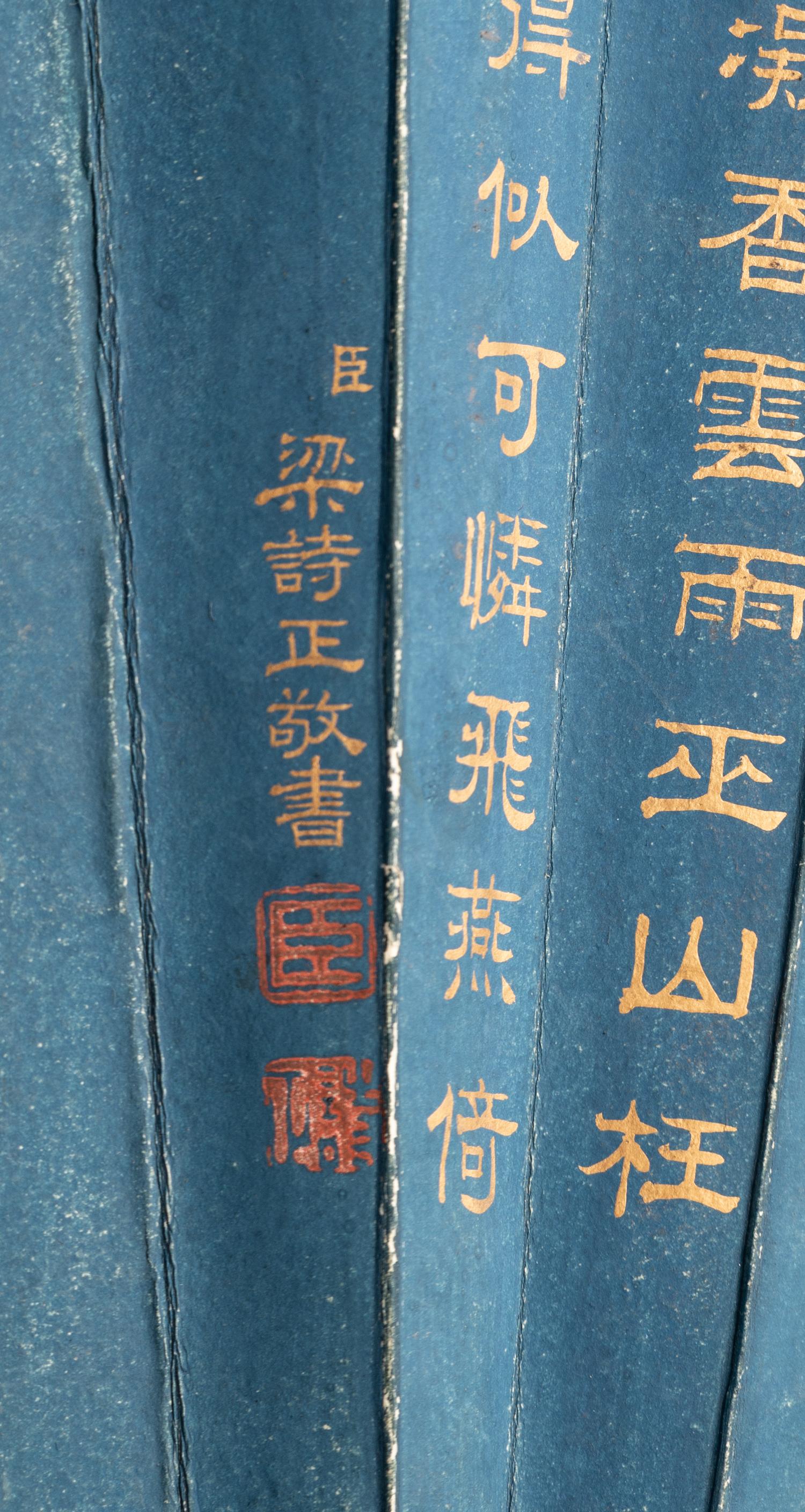 A Rare and Fine Imperial Folding Fan