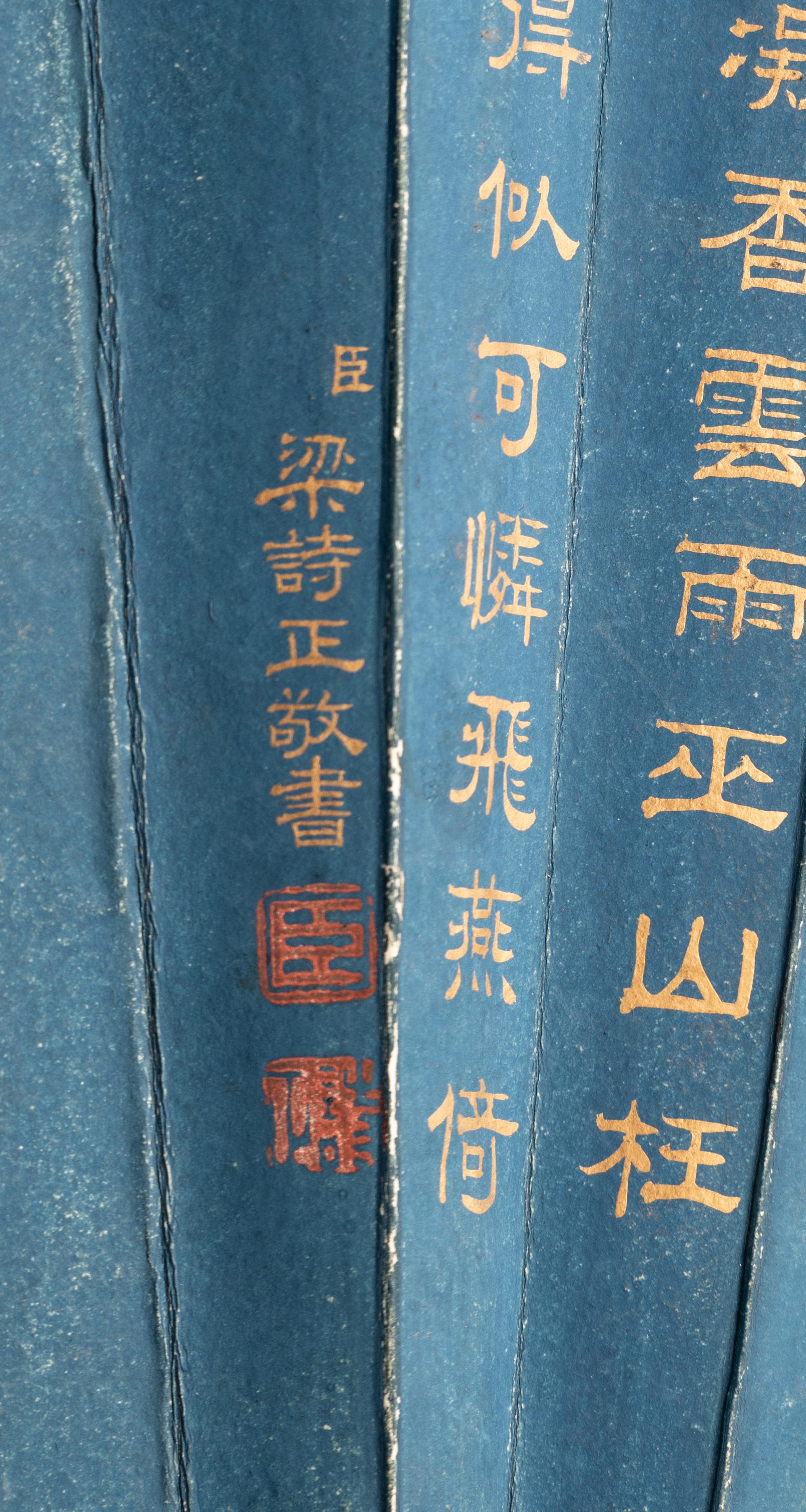 A Rare and Fine Imperial Folding Fan