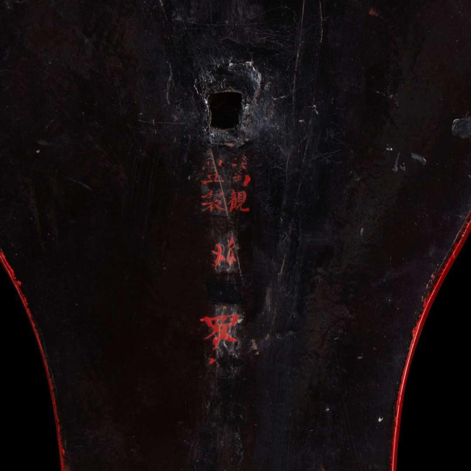 An unusual Chinese red lacquered “meiping” wall vase 朱红漆器梅瓶式壁瓶 "Wanguan Jianzhi" mark ???? ??