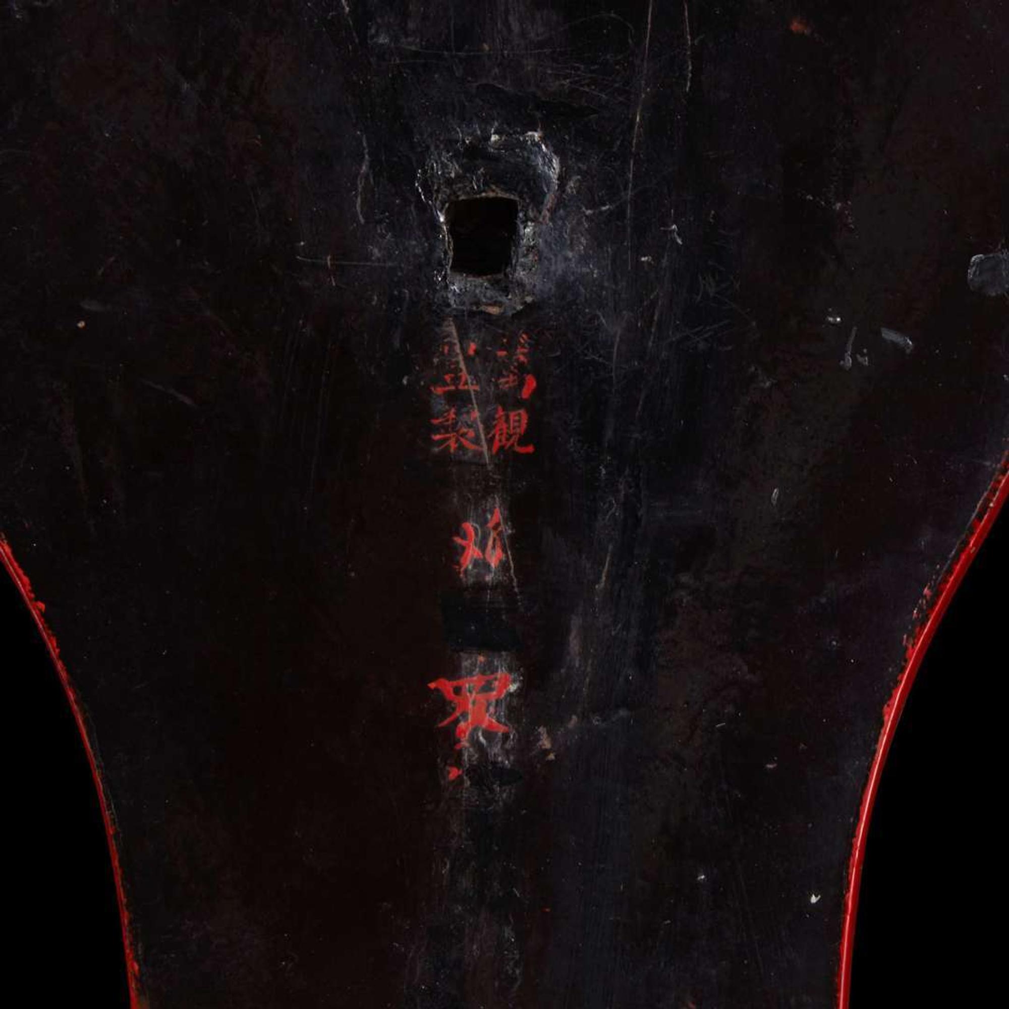 An unusual Chinese red lacquered “meiping” wall vase 朱红漆器梅瓶式壁瓶 "Wanguan Jianzhi" mark ???? ??