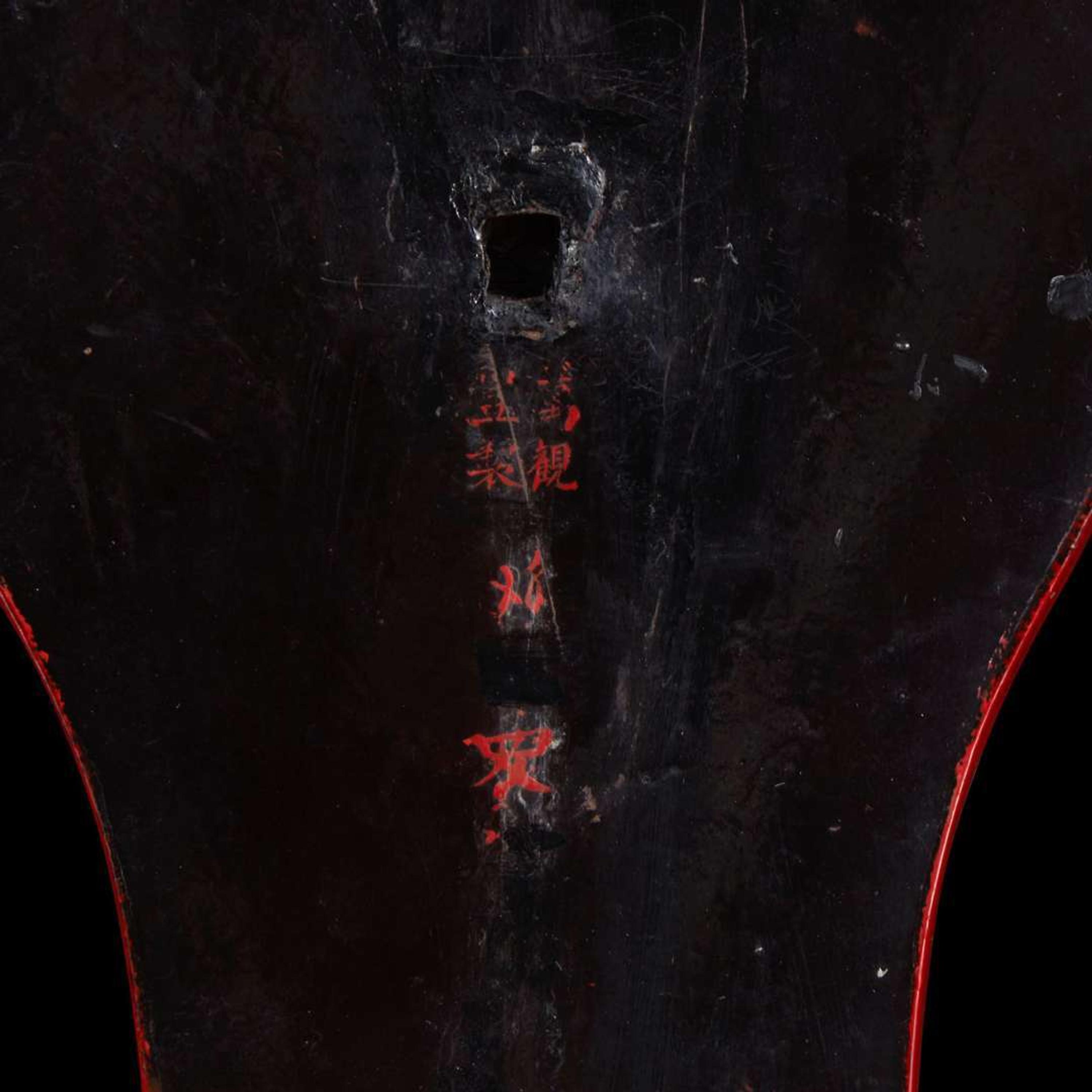 An unusual Chinese red lacquered “meiping” wall vase 朱红漆器梅瓶式壁瓶 "Wanguan Jianzhi" mark ???? ??