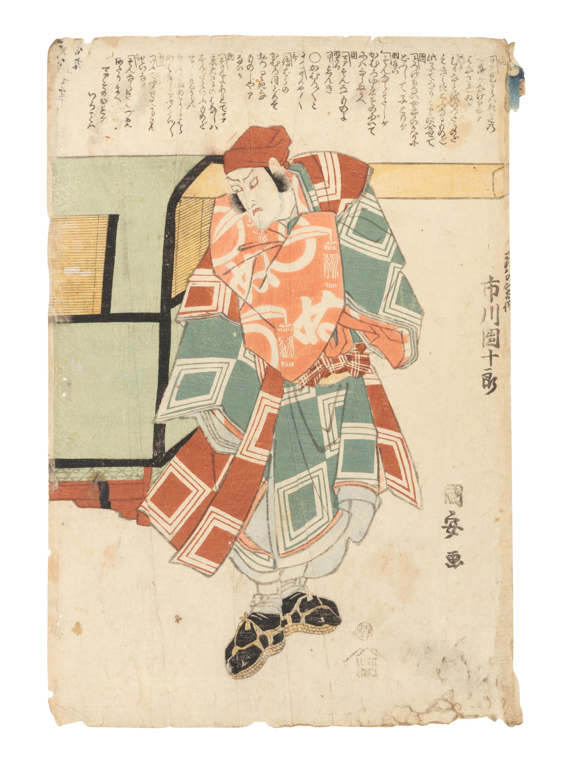 24 Woodblock Prints