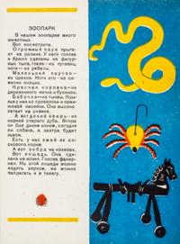 (SAKONSKAIA, NINA PAVLOVNA) ULRIKH, E. Smotr igrushek samodelok. Moscow, 1932. With 5 others on toy-making (6 total)