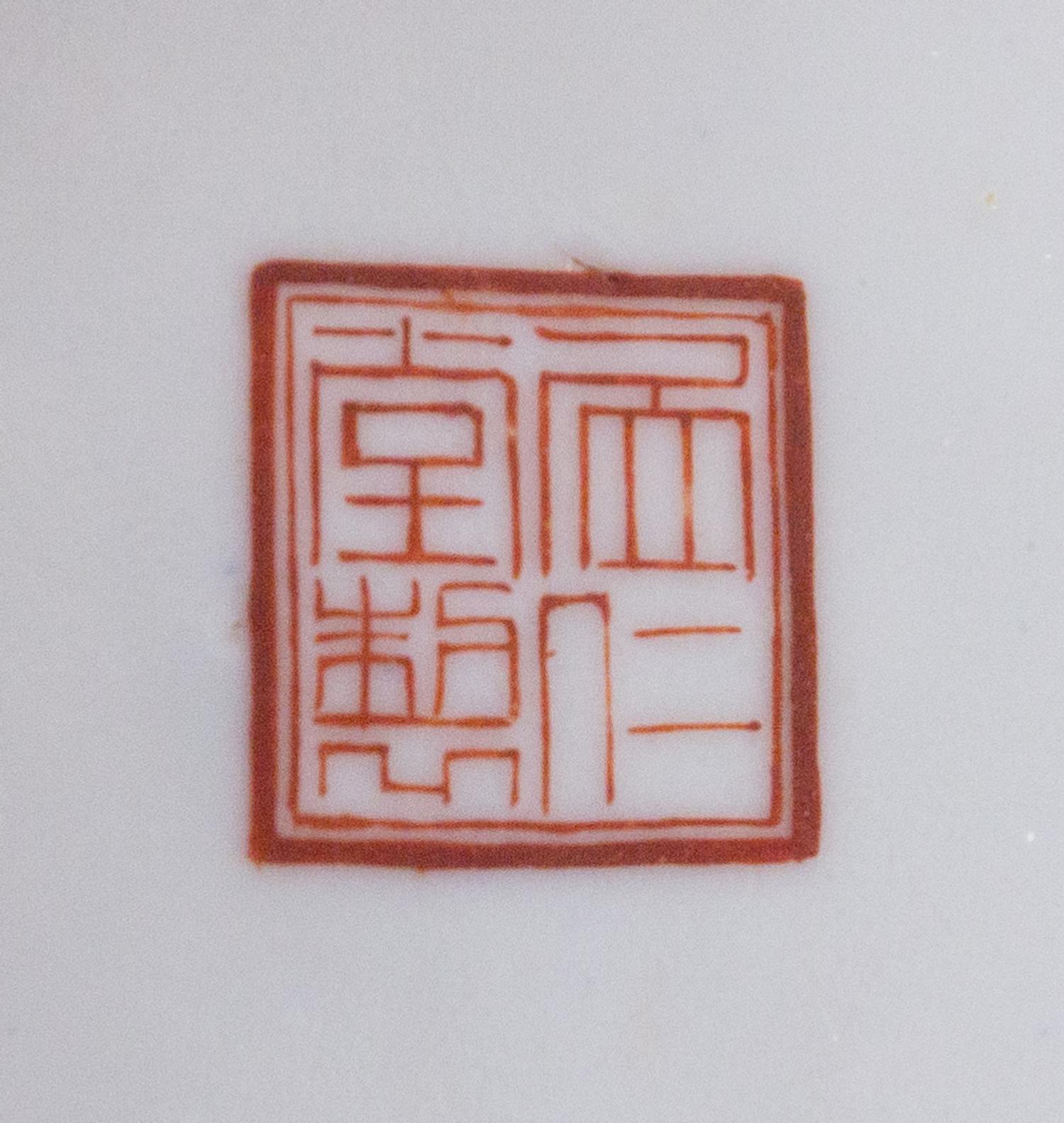 A Chinese Famille Rose Porcelain Plate